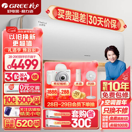 格力（GREE）新风空调 京东小家智能生态 1.5匹 云舒氧1级能效 壁挂式卧室挂机KFR-35GW/NhHf1BAj