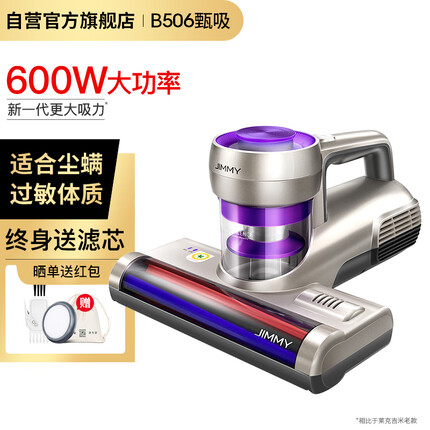 莱克吉米除螨仪B506家用吸尘除螨器床上小型手持超声波紫外线杀菌去螨虫神器除螨机【B506甄吸】