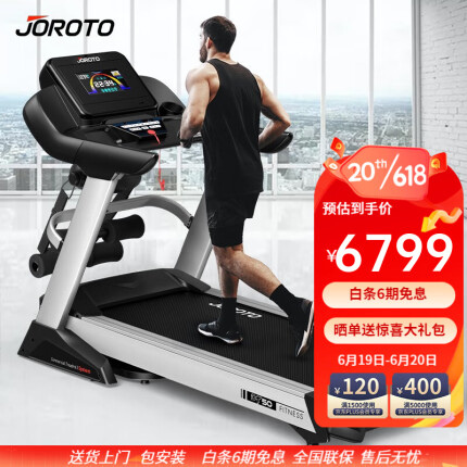 捷瑞特（JOROTO）美国品牌跑步机家庭用 折叠减震跑步机 健身房运动健身器材DT50 智能商用跑步机