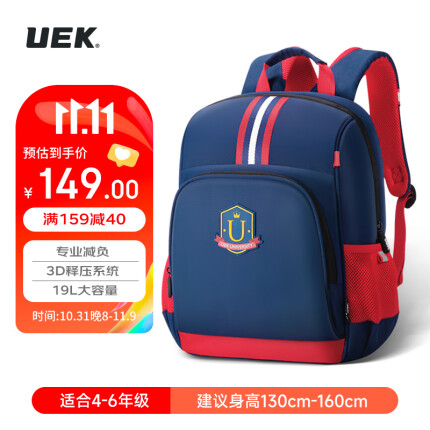 UEK小学生书包男孩女生4-5-6年级双肩背包6-12岁蓝色儿童书包