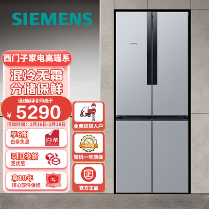 西门子(SIEMENS) 478升 变频混冷十字双开门四开门家用冰箱 大容量 以旧换新KM47EA16TI拉丝银