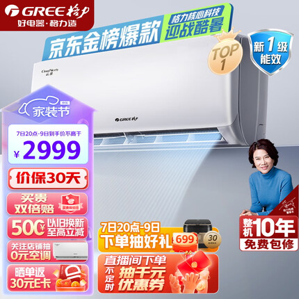 格力（GREE）空调 云佳 新能效 变频冷暖 自清洁 壁挂式 卧室空调挂机 正1.5匹云佳一级 KFR-35GW/NhGc1B