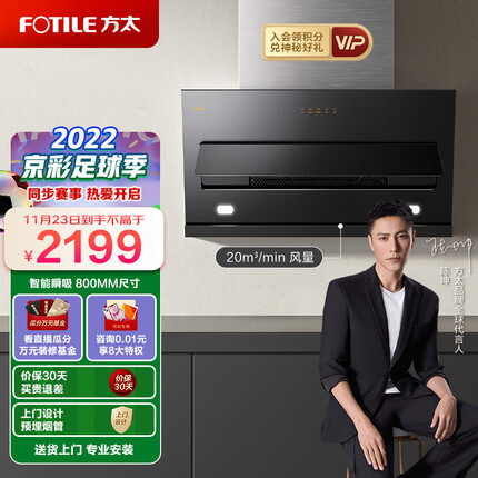 方太 抽油烟机 侧吸式抽油烟机 脱排油烟机 瞬吸直排20m³/min大风量风魔方 CXW-258-JQC3A