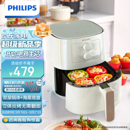 飞利浦（PHILIPS）空气炸锅 家用4L以上减少90%油脂 全自动4倍速热不用翻面 易拆卸清洗HD9200/21