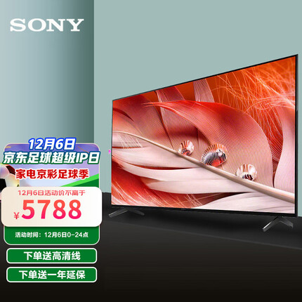 索尼（SONY）XR-65X90J 65英寸 全面屏4K超高清 XR芯片 全面屏 平板游戏电视机