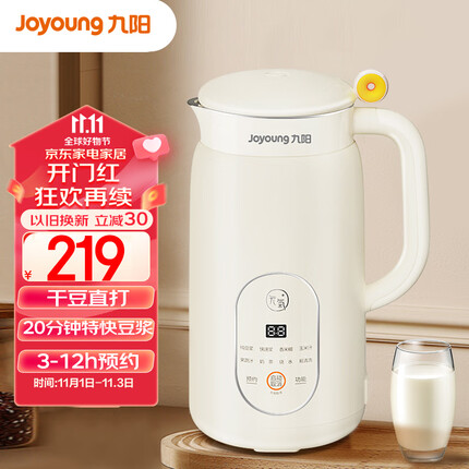 九阳（Joyoung）破壁机0.6L轻巧容量豆浆机 细腻免滤3-12h预约一键烧水易清洗多功能料理机DJ06X-D2526