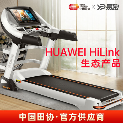 易跑9600【中国田协官方供应商】跑步机家庭用高端商用健身房家用器材