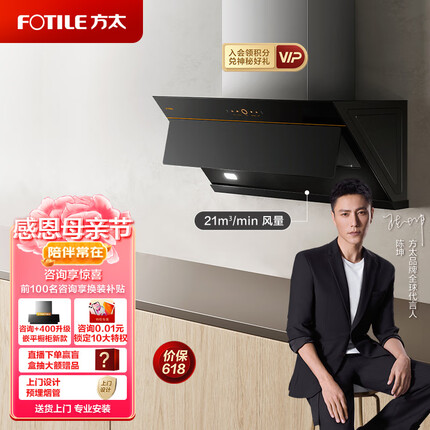 方太侧吸式家用抽油烟机 小尺寸 21m³/min大吸力 挥手智控风魔方单烟机JCD7
