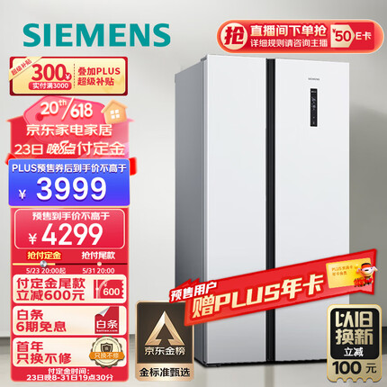 西门子(SIEMENS) 502升变频无霜双开对开门家用冰箱大容量超薄嵌入白色以旧换新BCD-502W(KA50NE20TI)