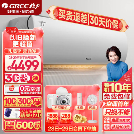 格力（GREE）空调 京东小家智能生态 1.5匹 云轩 新1级能效 变频 壁挂式卧室挂机KFR-35GW/NhHc1BAj