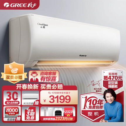 格力（GREE）1.5匹 云恬 新1级能效 变频 自清洁 智能 壁挂式空调挂机KFR-35GW/NhAe1BG珊瑚玉色 