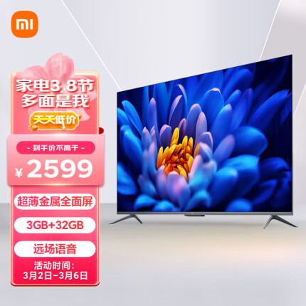 小米电视5 65英寸 6.02mm超薄 3+32GB 4K超高清内置小爱 人工智能网络平板教育电视 L65M6-5以旧换新