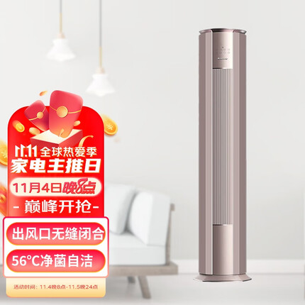 格力（GREE） 空调 京东小家智能生态 京御 2匹 变频冷暖1级 柜机KFR-50LW/(50587)FNhAb-B1以旧换新