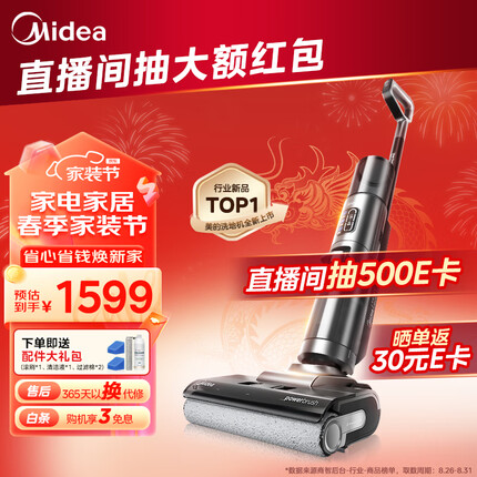 美的（Midea）洗地机GX5pro 无线家用吸尘洗拖一体机 自清洁三贴边无尘感洗地机 实时电解水除菌升级防缠绕