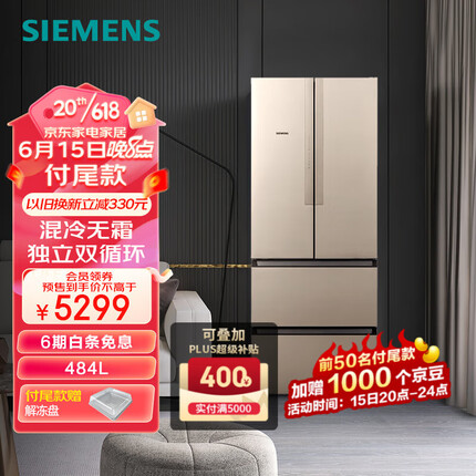 西门子（SIEMENS） 484升大容量 多门冰箱家用 混冷无霜 独立双循环 KM48EA30TI