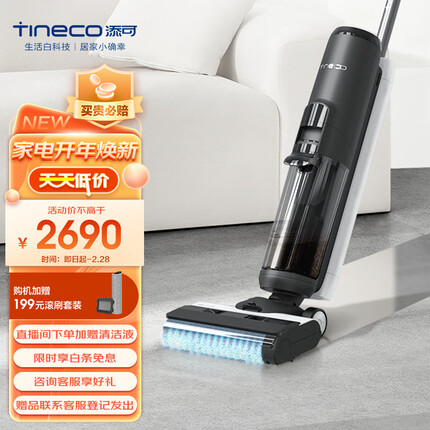 添可(TINECO)无线智能洗地机芙万2.0 LED家用扫地机吸拖一体手持吸尘器【升级款】