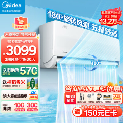美的（Midea）1.5匹 风尊 科技版 新一级能效 变频冷暖 壁挂式空调挂机 京东小家智能家电 KFR-35GW/N8MXC1