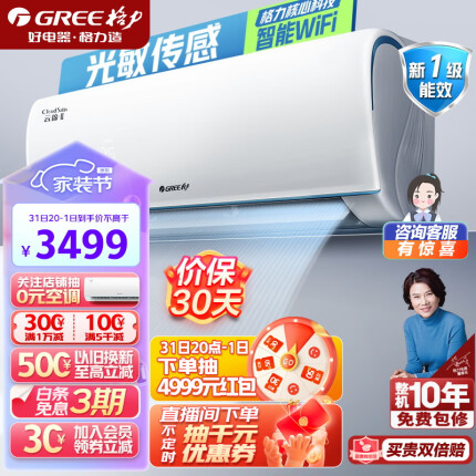 格力（GREE）空调 云锦Ⅱ 新一级能效 变频冷暖 高温自清洁 智能WIFI除湿 壁挂式卧室空调 正1.5匹 KFR-35GW/NhAd1BAj