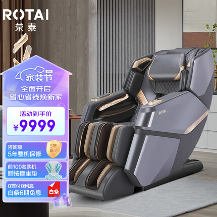 荣泰（ROTAI）按摩椅家用全身太空舱智能电动按摩全自动多功能老人沙发坐椅送老人礼物 A60深灰色