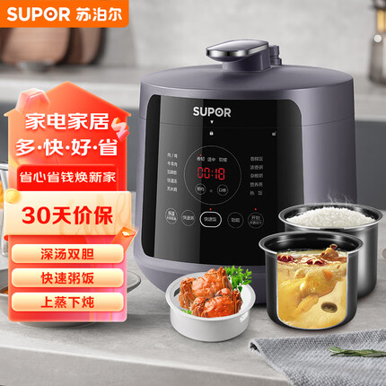苏泊尔（SUPOR）深汤系列电压力锅5L家用全自动智能预约配蒸笼开盖火锅触控面板SY-50YC8011双胆电饭煲高压锅3-6人