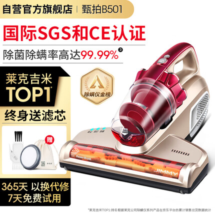 莱克吉米除螨仪B501家用床上小型手持紫外线杀菌吸尘神器去螨虫超声波升级款除螨机【甄拍B501】