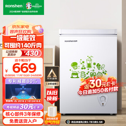 容声（Ronshen） 100升低霜家用冰柜冷藏冷冻转换单温冷柜 一级能效 顶开门小冰柜母婴母乳小冰箱BD/BC-100MB