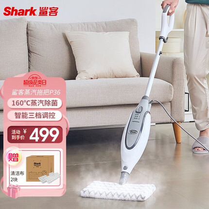 shark 鲨客（Shark）蒸汽拖把高温除菌电动拖把家用非无线擦地机多功能拖地机 蒸汽拖把P36