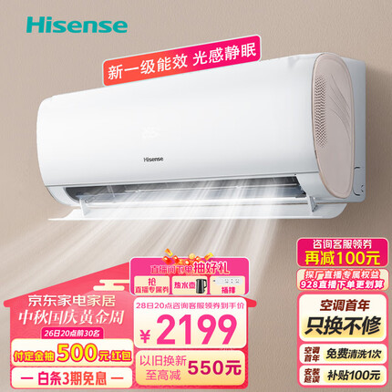 海信（Hisense）1.5匹 速冷热 新一级大风量光感静眠变频柔风壁挂式卧室空调挂机 KFR-35GW/S510-X1
