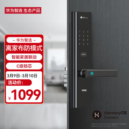 华为智选 VOC智能门锁S 电子锁指纹锁手机一碰开锁 密码锁 免费安装