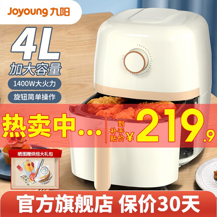 九阳（Joyoung） 【肖战推荐】空气炸锅家用4L大容量电炸锅多功能炸薯条机智能定时温控无油低脂 VF102【4L超高性价比断货款】