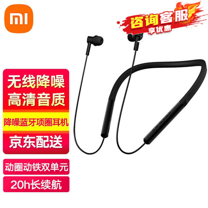 小米（MI） 无线蓝牙耳机降噪项圈运动跑步双耳入耳式音乐耳机颈挂脖式耳塞华为三星苹果通用 小米降噪蓝牙项圈耳机