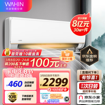 华凌空调 新一级能效 变频冷暖 超大风口 1.5匹 客厅卧室空调挂机 以旧换新 京东小家 KFR-35GW/N8HE1