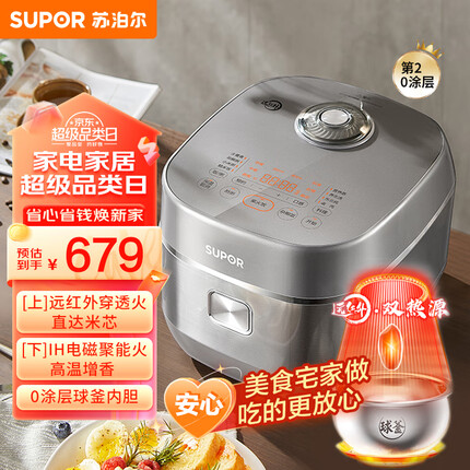 苏泊尔（SUPOR）电饭煲家用5-8个人0涂层电饭煲4L远红外球釜内胆 IH加热智能无涂层电饭煲SF40HC0988