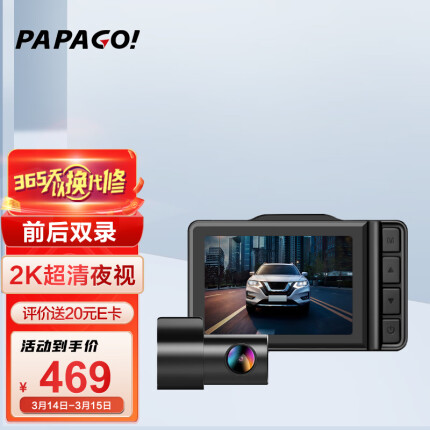 PAPAGO！趴趴狗 N291S 双镜头前后双录行车记录仪高清弱光夜视wifi互联