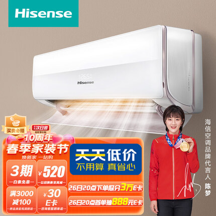 海信（Hisense）1.5匹 净呼吸 母婴级 新一级变频防直吹壁挂式空调挂机 京东小家智能生态 KFR-35GW/H620-X1