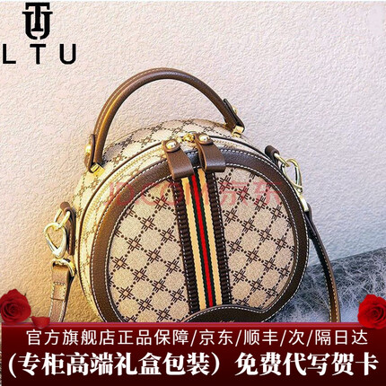 LTU品牌奢侈包包女包 时尚手提单肩小圆包 咖啡色 精美礼盒装
