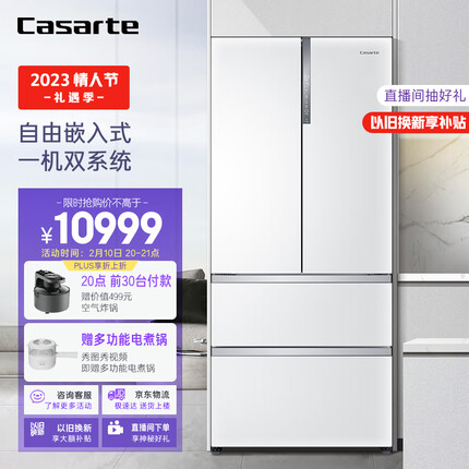卡萨帝（Casarte）纯白系列555升法式多门四门超大容量自由嵌入一级能效家用超薄冰箱皓月白色BCD-555WDGAU1