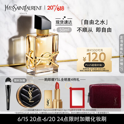 ysl是什么牌子的香水？ysl是哪个国家的化妆品牌？