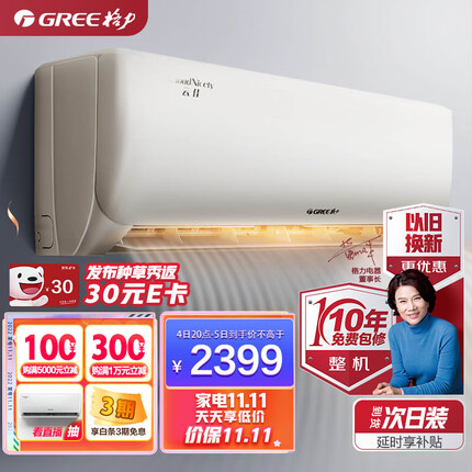 格力（GREE）大1匹 云佳 三级能效 变频冷暖 自清洁 壁挂式卧室空调挂机(KFR-26GW/NhGc3B 珊瑚玉色)