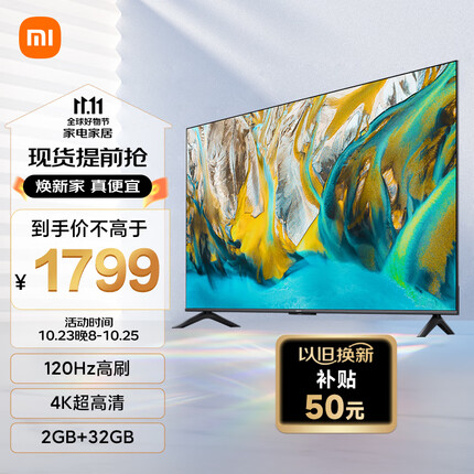 小米电视A55 竞技版 120Hz高刷 2+32GB大存储 4K金属全面屏 55英寸液晶平板电视机L55MA-AC