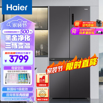 海尔（Haier）500升十字对开双开四开门电冰箱家用一级能效变频节能无霜超大容量超薄嵌入式BCD-500WLHTD78SMU1