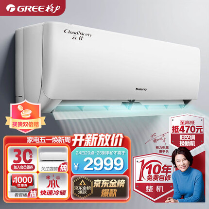格力（GREE）1.5匹 云佳 新一级能效 变频冷暖 自清洁 壁挂式空调挂机KFR-35GW/NhGc1B