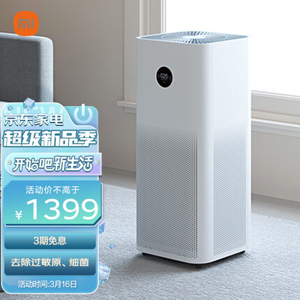 米家 小米空气净化器Pro H 家用除甲醛除菌除二手烟味除异味 轻音设计 AC-M7-SC