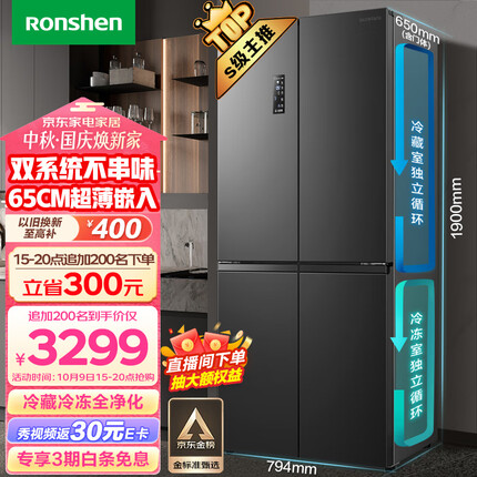 容声（Ronshen）离子净味Pro 452升四开门十字对开冰箱家用无霜超薄嵌入式变频一级能效BCD-452WD12FP双循环
