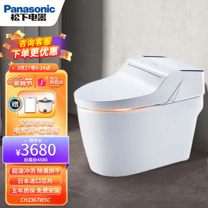 松下（Panasonic） 智能马桶一体机2367升级豪华款 超漩冲洗全自动一体式陶瓷坐便器 2367 尊享款 超漩冲洗 独立遥控 300mm坑距