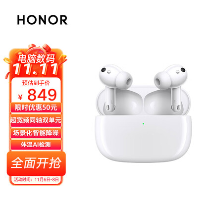 荣耀Earbuds 3 Pro真无线TWS入耳式蓝牙耳机 运动音乐同轴双单元 智慧降噪 体温监测 双连接 无线快充 釉白色