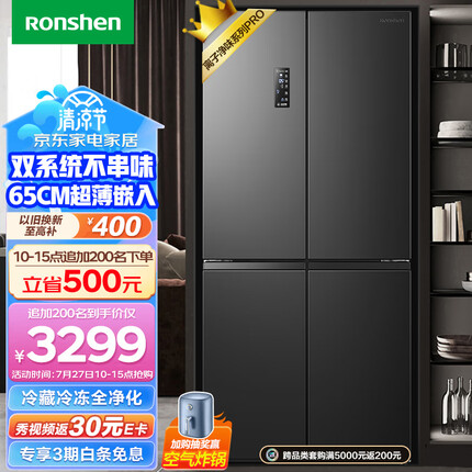 容声（Ronshen）离子净味Pro 452升四开门十字对开冰箱家用无霜超薄嵌入式变频一级能效BCD-452WD12FP双循环