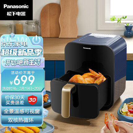 松下（Panasonic）多功能可视家用全自动无油大容量空气炸锅NF-HC300-A