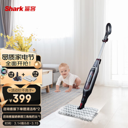 shark鲨客 蒸汽拖把 家用厨房清洁擦地拖地清洁机 高温蒸汽除菌 电动手持洗地机吸尘器伴侣P4