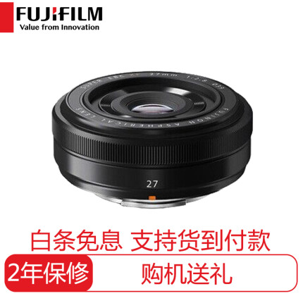 富士（FUJIFILM）镜头 XF XF27mm F2.8便携广角定焦镜头 玄色 官方标配